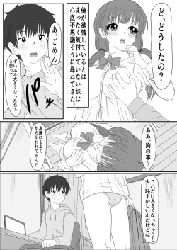 Page 5 of Ani to Imouto x Kinshin Soukan