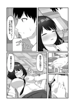 Page 16 of Akogare no Ko ga Neteiru Ma ni Okashimakureru
