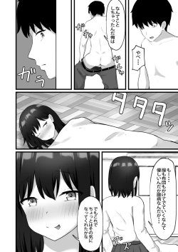 Page 43 of Akogare no Ko ga Neteiru Ma ni Okashimakureru