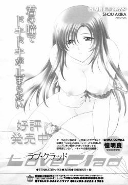 Page 141 of COMIC TENMA 2007-06