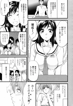 Page 171 of COMIC TENMA 2007-06