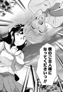 Page 174 of COMIC TENMA 2007-06