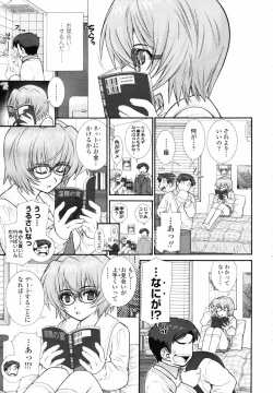 Page 17 of COMIC TENMA 2007-06