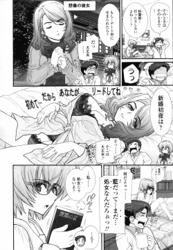 Page 18 of COMIC TENMA 2007-06