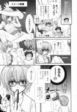 Page 19 of COMIC TENMA 2007-06