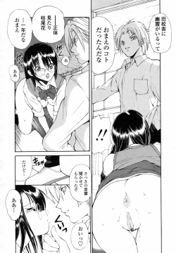 Page 218 of COMIC TENMA 2007-06