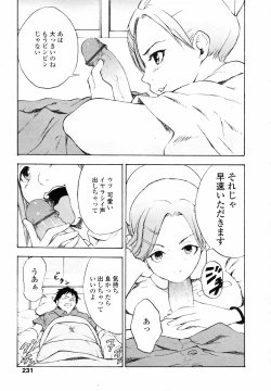 Page 229 of COMIC TENMA 2007-06