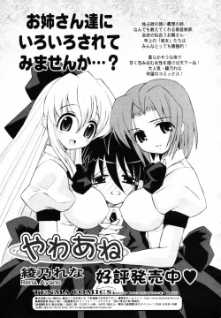 Page 301 of COMIC TENMA 2007-06