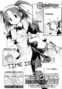 Page 337 of COMIC TENMA 2007-06