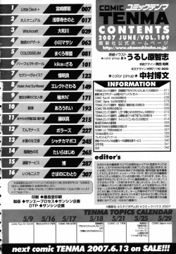 Page 340 of COMIC TENMA 2007-06