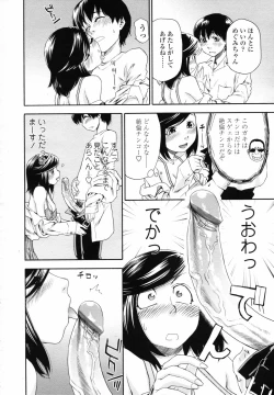 Page 44 of COMIC TENMA 2007-06