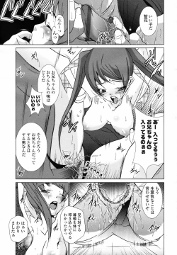 Page 71 of COMIC TENMA 2007-06