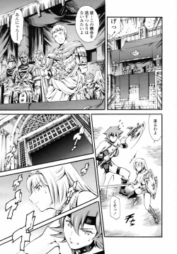 Page 83 of COMIC TENMA 2007-06