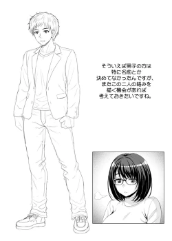 Page 31 of Onaji Gakubu no Jimi na Anoko ga Dosukebe Body no H Daisuki-chan datta Ken