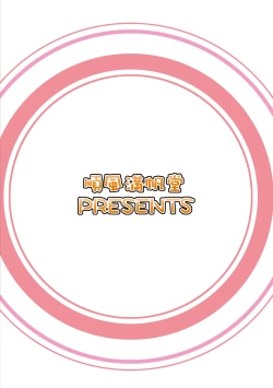 Page 32 of Onaji Gakubu no Jimi na Anoko ga Dosukebe Body no H Daisuki-chan datta Ken