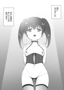 Page 14 of Pet Shop de Kawareta Ko