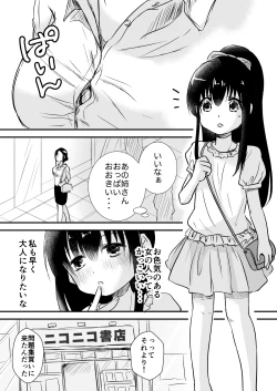 Page 2 of Chikan no Ojisan ni Tsuite Ittara