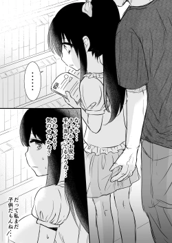 Page 3 of Chikan no Ojisan ni Tsuite Ittara