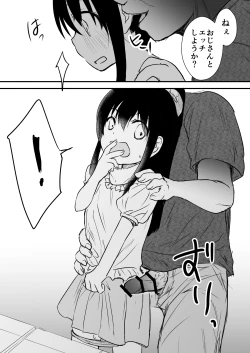 Page 6 of Chikan no Ojisan ni Tsuite Ittara