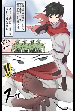 Page 3 of 異世界モブくん〜自信喪失の巻〜