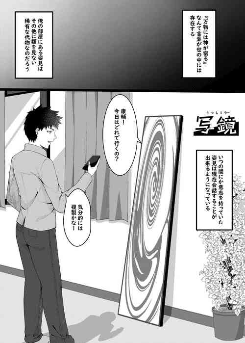 [Metako] Shakyou (Fukusei Hen)