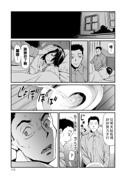 Page 115 of 義母と娘のコンチェルト〈姦全版〉 序章-第6章
