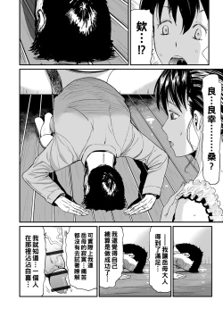 Page 122 of 義母と娘のコンチェルト〈姦全版〉 序章-第6章