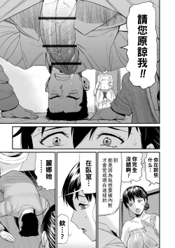 Page 123 of 義母と娘のコンチェルト〈姦全版〉 序章-第6章