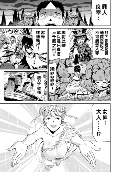 Page 59 of 義母と娘のコンチェルト〈姦全版〉 序章-第6章