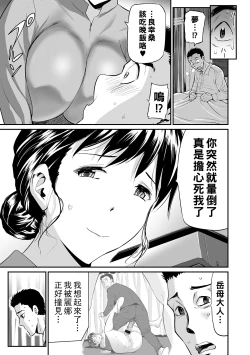 Page 61 of 義母と娘のコンチェルト〈姦全版〉 序章-第6章