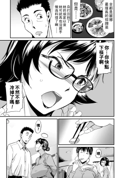 Page 65 of 義母と娘のコンチェルト〈姦全版〉 序章-第6章