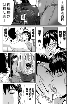 Page 67 of 義母と娘のコンチェルト〈姦全版〉 序章-第6章