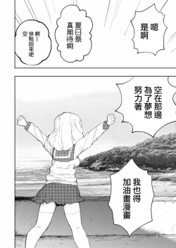 Page 18 of Hadairo no Seishun 03