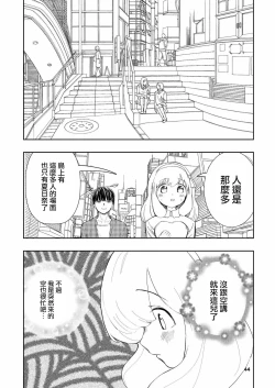 Page 44 of Hadairo no Seishun 03