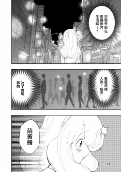 Page 52 of Hadairo no Seishun 03