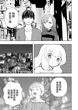 Page 53 of Hadairo no Seishun 03