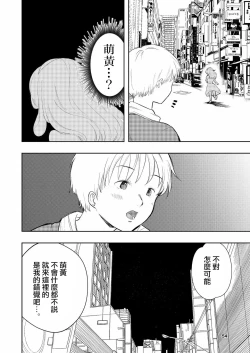 Page 54 of Hadairo no Seishun 03