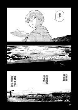 Page 56 of Hadairo no Seishun 03