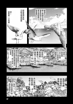 Page 57 of Hadairo no Seishun 03