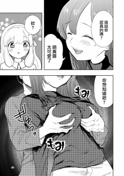 Page 63 of Hadairo no Seishun 03