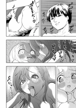 Page 70 of Hadairo no Seishun 03