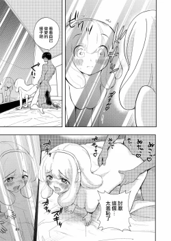 Page 89 of Hadairo no Seishun 03