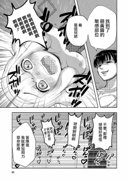 Page 95 of Hadairo no Seishun 03