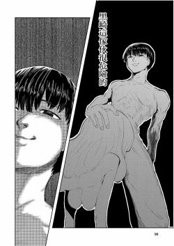 Page 98 of Hadairo no Seishun 03