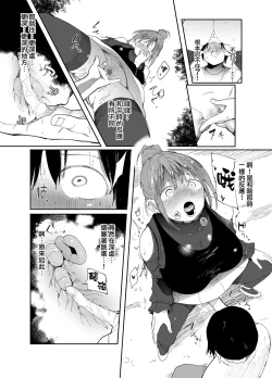 Page 28 of Saiai no Kanojo ni Goui no Ue, Kako no Otoko ni Dakarete Moratta.