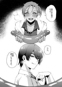 Page 1 of 「THEY & I 」Special - After Story