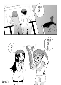 Page 4 of 「THEY & I 」Special - After Story