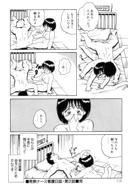 Page 118 of Hanjuku F Cup Musume