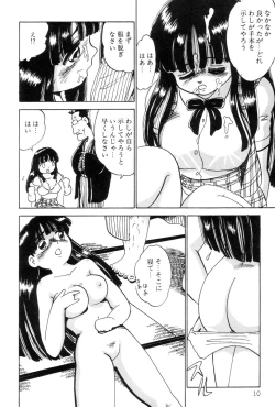 Page 12 of Hanjuku F Cup Musume