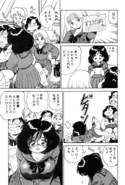 Page 141 of Hanjuku F Cup Musume